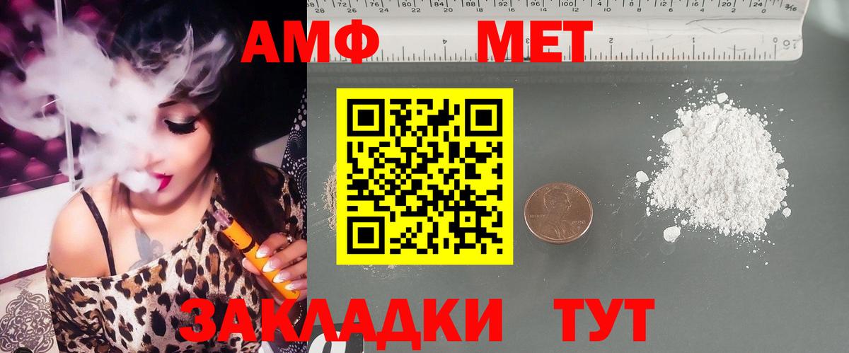 АМФЕТАМИН Розовый Черемхово