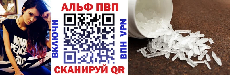 А ПВП VHQ Черемхово