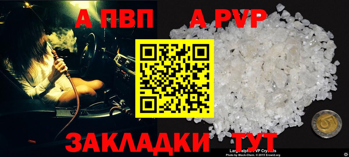 Alpha PVP кристаллы Черемхово