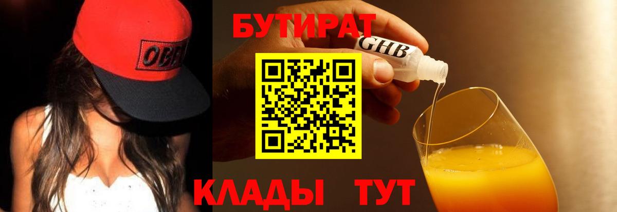 БУТИРАТ оксана Черемхово