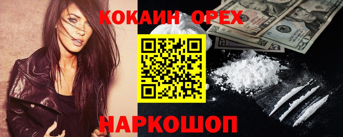 где можно купить   Кокаин FishScale  Черемхово  COCAIN  Вход с VPN  КОКАИН Колумбийский 