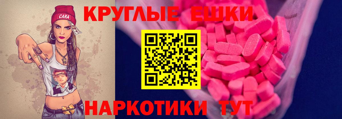 Ecstasy 280 MDMA Черемхово