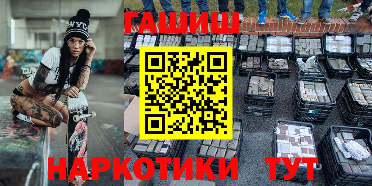 Гашиш ice o lator  Вход с VPN  Черемхово 