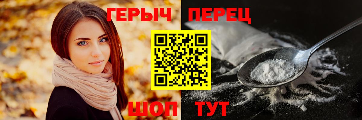 ГЕРОИН хмурый Черемхово