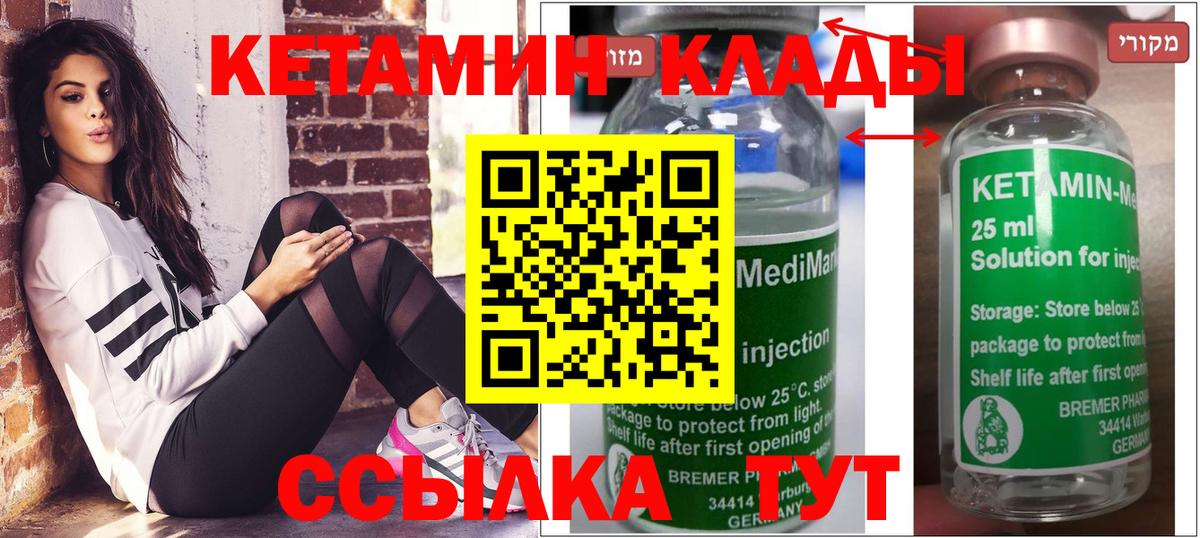 КЕТАМИН ketamine  Вход с VPN  Черемхово  Кетамин ketamine 