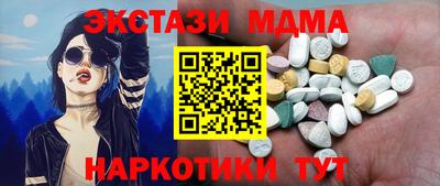 МДМА Новокубанск