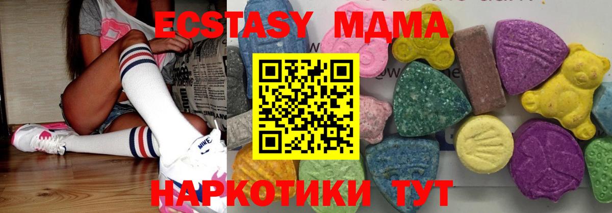 MDMA  МДМА молли  Вход с VPN  Черемхово  MDMA кристаллы 