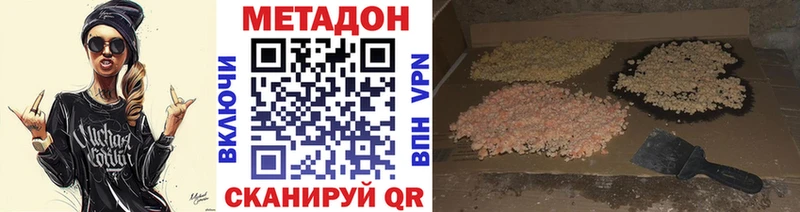 МЕТАДОН methadone  продажа наркотиков  Черемхово 