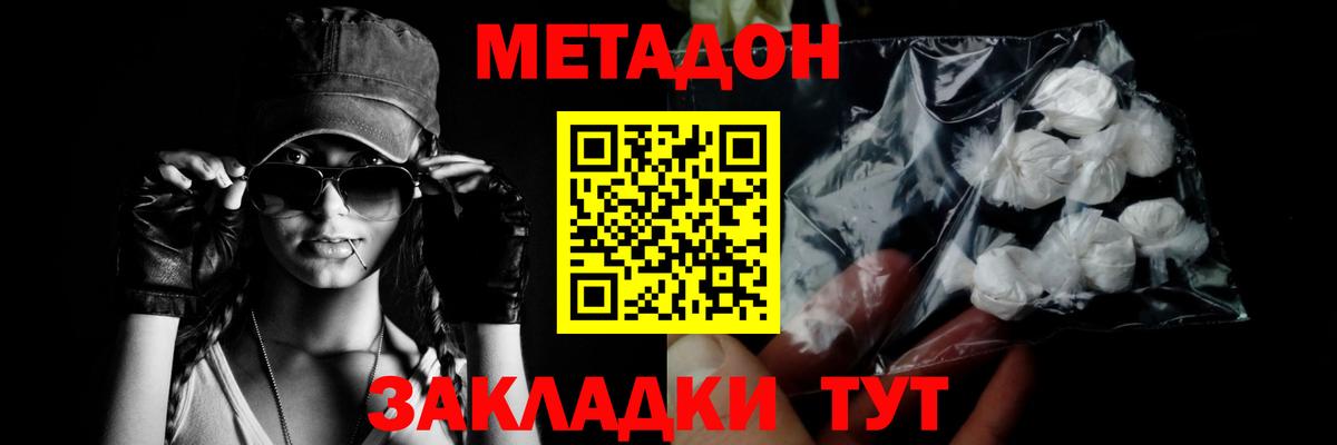 Метадон мёд  МЕТАДОН белоснежный  Вход с VPN  Черемхово 