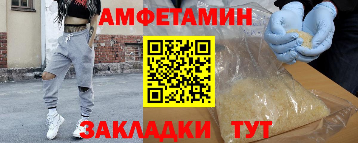 Первитин пудра  Вход с VPN  МЕТАМФЕТАМИН  Черемхово 