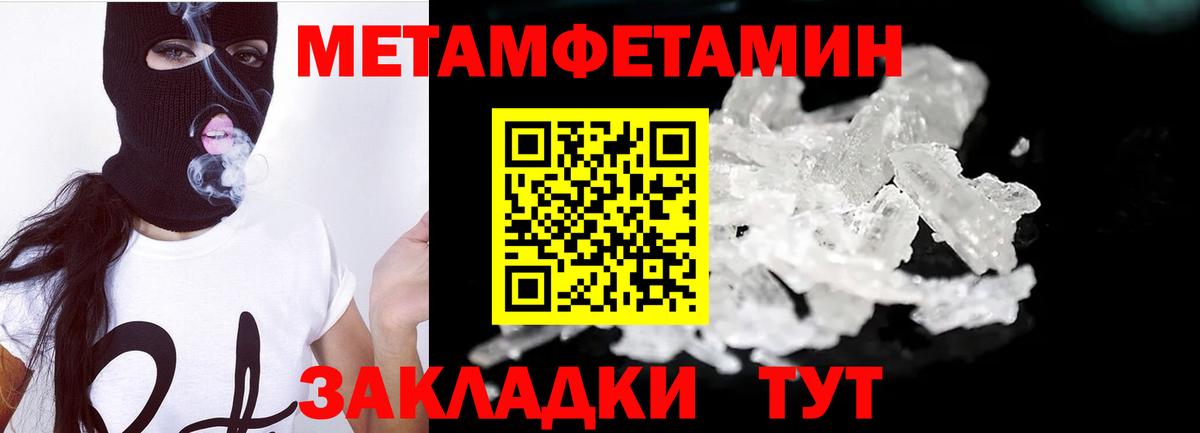 Метамфетамин мет Черемхово