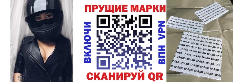 Марки 25I-NBOMe 1,5мг  купить наркоту  Черемхово 